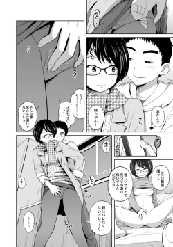 Page 154 of Ane Megane - spectacled sister