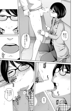 Page 159 of Ane Megane - spectacled sister