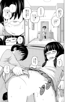 Page 37 of Ane Megane - spectacled sister