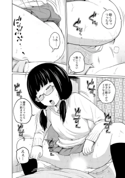 Page 54 of Ane Megane - spectacled sister