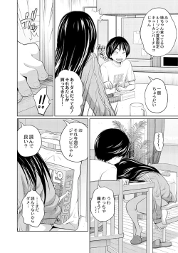 Page 62 of Ane Megane - spectacled sister