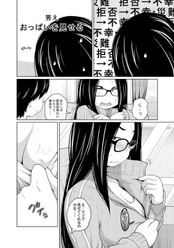 Page 66 of Ane Megane - spectacled sister