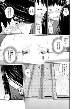 Page 99 of Ane Megane - spectacled sister