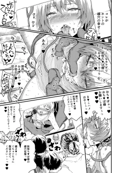 Page 13 of Satori EX SHOWTIME