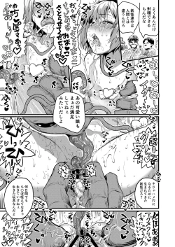 Page 21 of Satori EX SHOWTIME