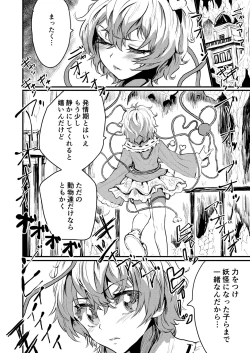 Page 3 of Satori EX SHOWTIME