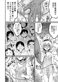 Page 8 of Satori EX SHOWTIME