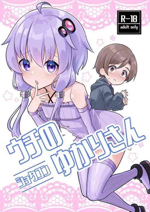 Download Uchi no shotakon Yukari-san