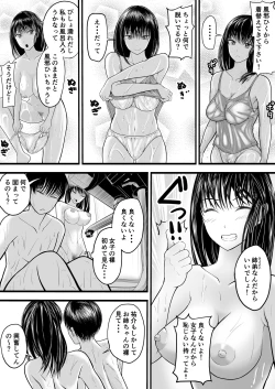 Page 5 of Onee-chan to no Ecchi Ecchi na Hibi