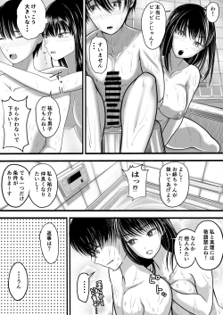 Page 6 of Onee-chan to no Ecchi Ecchi na Hibi