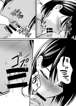 Page 14 of Appli de Macching shita Katabutsu na Moto Tannin Onna Kyoushi to Tsukiaimashita! 2