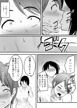 Page 20 of Appli de Macching shita Katabutsu na Moto Tannin Onna Kyoushi to Tsukiaimashita! 2