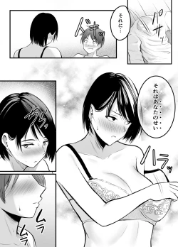 Page 22 of Appli de Macching shita Katabutsu na Moto Tannin Onna Kyoushi to Tsukiaimashita! 2