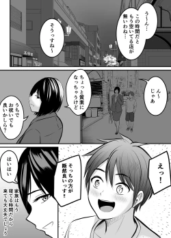 Page 2 of Appli de Macching shita Katabutsu na Moto Tannin Onna Kyoushi to Tsukiaimashita! 2