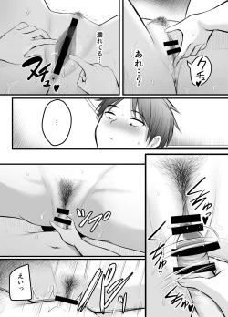 Page 34 of Appli de Macching shita Katabutsu na Moto Tannin Onna Kyoushi to Tsukiaimashita! 2