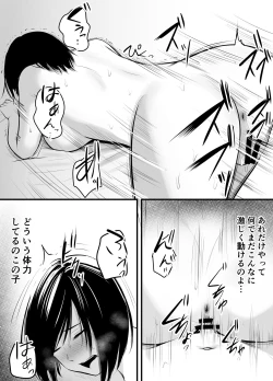 Page 49 of Appli de Macching shita Katabutsu na Moto Tannin Onna Kyoushi to Tsukiaimashita! 2