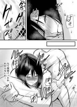 Page 53 of Appli de Macching shita Katabutsu na Moto Tannin Onna Kyoushi to Tsukiaimashita! 2