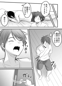 Page 57 of Appli de Macching shita Katabutsu na Moto Tannin Onna Kyoushi to Tsukiaimashita! 2