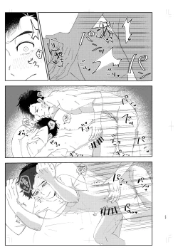 Page 22 of Muboubi na no wa Ikemasen!