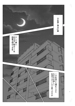 Page 4 of Muboubi na no wa Ikemasen!