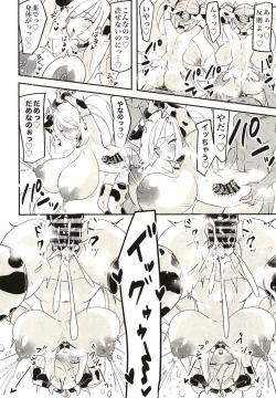 Page 8 of Pocket Milk