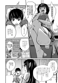 Page 10 of Jitsuane Soukan Root