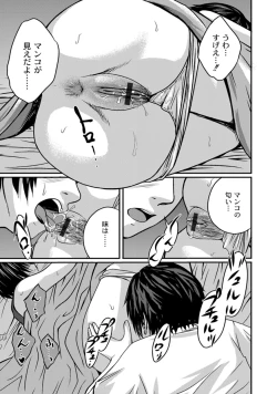 Page 131 of Jitsuane Soukan Root