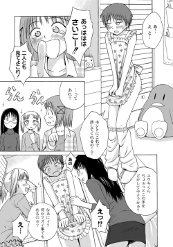Page 25 of Jitsuane Soukan Root