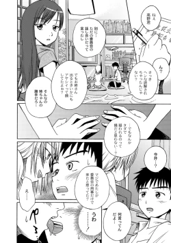 Page 42 of Jitsuane Soukan Root