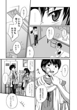 Page 9 of Jitsuane Soukan Root