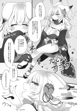 Page 2 of Youkitsune