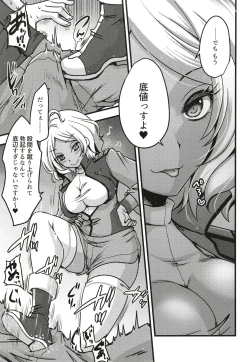 Page 5 of Makeinu oshioki secelia-chan