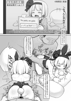 Page 14 of Miyori no nai Shinjin Idol Youmu-chan wa Makura o Kotowarenai