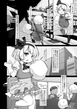 Page 4 of Miyori no nai Shinjin Idol Youmu-chan wa Makura o Kotowarenai