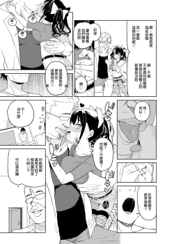 Page 20 of Ore no Imouto ga Oji-san no "Onaho" ni Naru to Iidashita!! | 我的妹妹說要成為叔叔的「新娘」!!