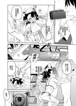 Page 27 of Ore no Imouto ga Oji-san no "Onaho" ni Naru to Iidashita!! | 我的妹妹說要成為叔叔的「新娘」!!