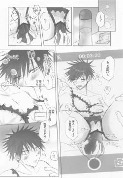 Page 17 of Zenbu, Ore no Dakara