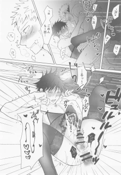 Page 30 of Zenbu, Ore no Dakara