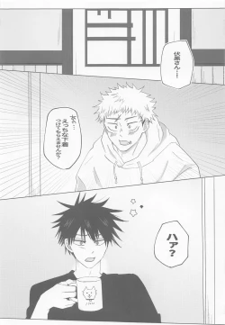 Page 4 of Zenbu, Ore no Dakara