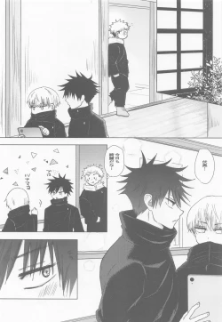 Page 7 of Zenbu, Ore no Dakara