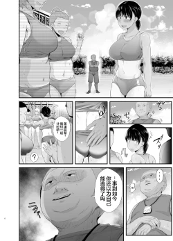 Page 5 of Renshuu Nesshin na Rikubu Kanojo ga Shuuchi Shidou ni Kuppuku Suru made 2
