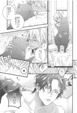 Page 14 of Pomesyu wa Homeraretai!