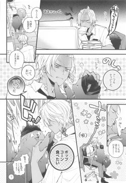 Page 35 of Pomesyu wa Homeraretai!