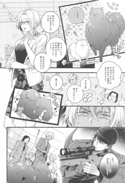 Page 5 of Pomesyu wa Homeraretai!