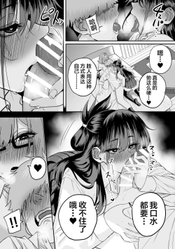 Page 13 of Itabasami na Wakachi Ai 5