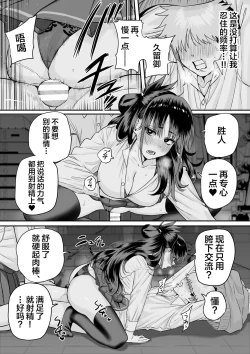 Page 47 of Itabasami na Wakachi Ai 5