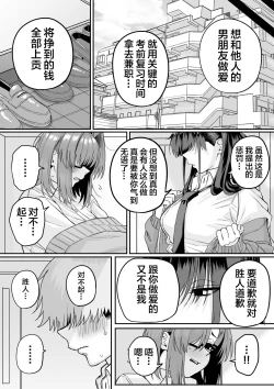 Page 6 of Itabasami na Wakachi Ai 5