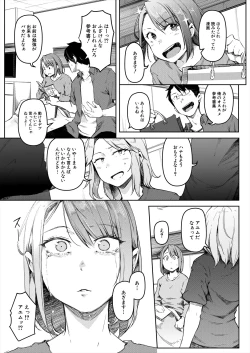 Page 135 of COMIC Mugen Tensei 2023-11