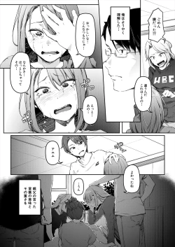 Page 136 of COMIC Mugen Tensei 2023-11