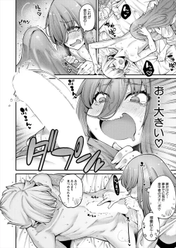 Page 14 of COMIC Mugen Tensei 2023-11